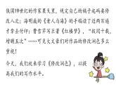 统编版九年级语文下册-第四单元-写作 修改润色（精品课件）