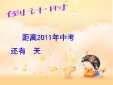 九下第二单元综合：岁月如歌同步课件