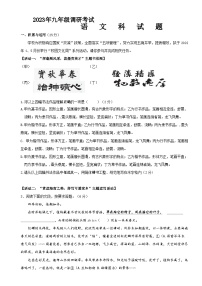 1、中考调研考试语文试卷（原卷+答案）2024中考语文模拟试卷
