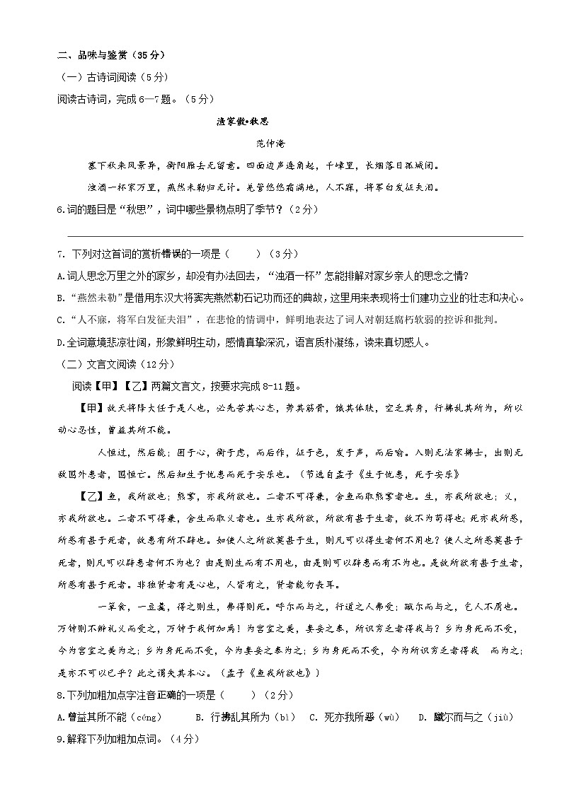 1、中考调研考试语文试卷（原卷+答案）2024中考语文模拟试卷03