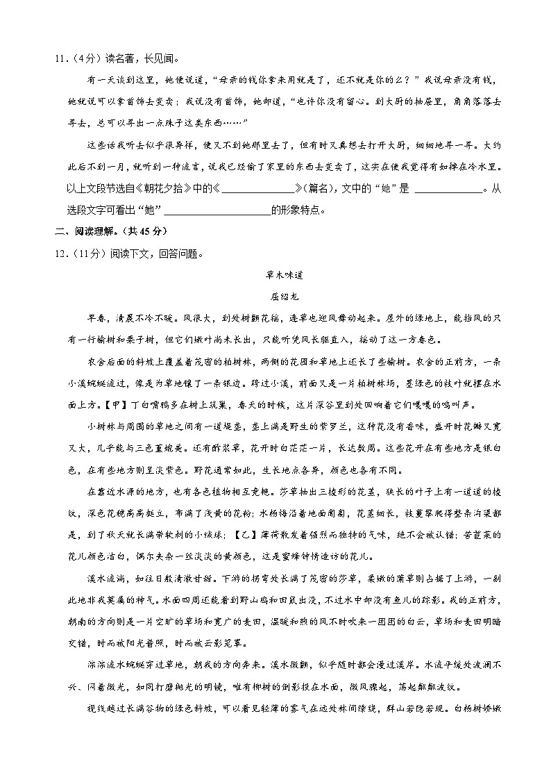 2、中考二模语文试卷（原卷版）2024年中考语文模拟试卷03