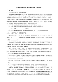 7、2023年县联盟校中考模拟语文试卷（原卷版）