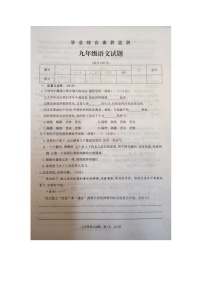 山东省枣庄市薛城区2023-2024学年九年级上学期期中考试语文试题