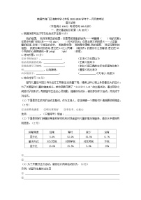 江苏省南通市海门区海南中学2023-2024学年七年级上学期11月月考语文试题