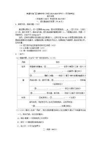 江苏省南通市海门区海南中学2023-2024学年八年级上学期11月月考语文试题