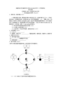 江苏省南通市海门区海南中学2023-2024学年九年级上学期11月月考语文试题