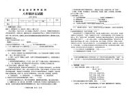 山东省枣庄市薛城区2023-2024学年八年级上学期期中考试语文试题