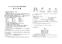 山东省聊城市高新区七校2023-2024学年七年级上学期期中联考语文试题