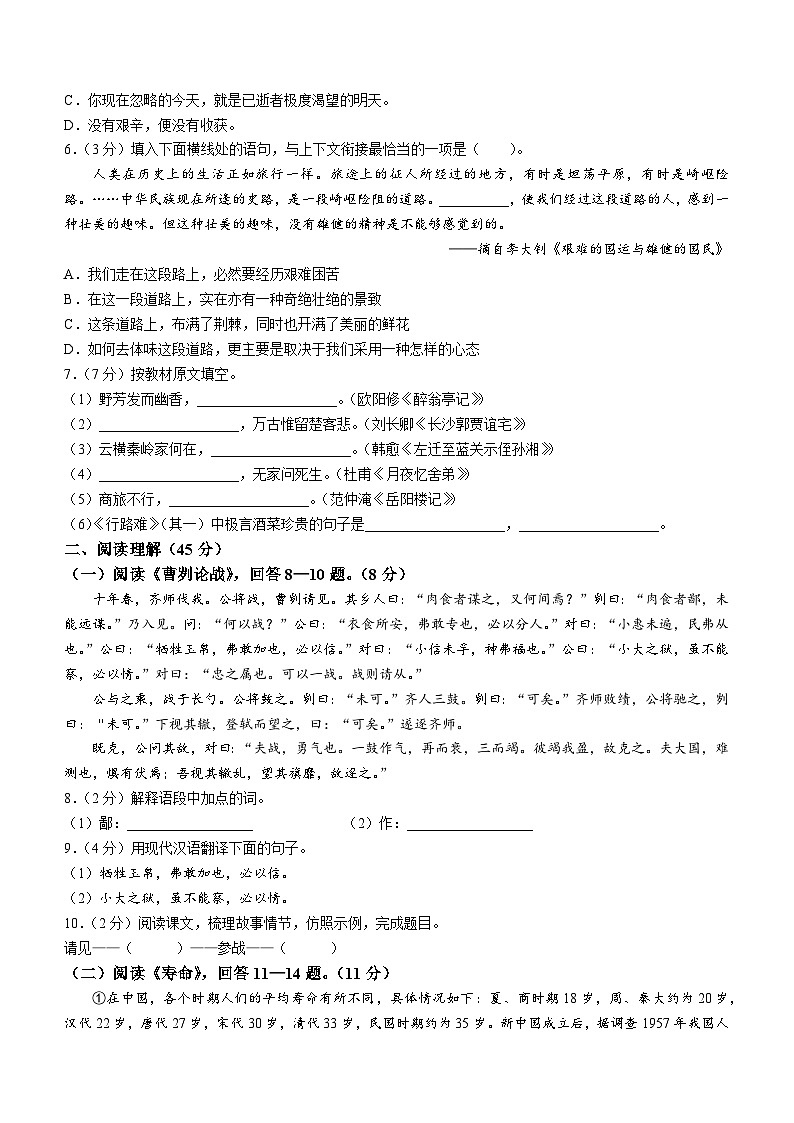 黑龙江省哈尔滨市工业大学附属中学2023-2024学年九年级上学期期中语文试题02