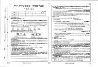 甘肃省庆阳市镇原县中原初级中学2023-2024学年八年级上学期期中考试语文试题