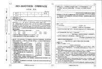 甘肃省庆阳市镇原县中原初级中学2023-2024学年七年级上学期期中语文试卷