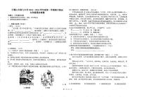 宁夏回族自治区石嘴山市第九中学2023-2024学年九年级上学期期中考试语文试题