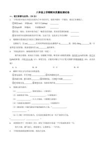 四川省广安市八年级上学期语文期末质量检测试卷（附参考答案）