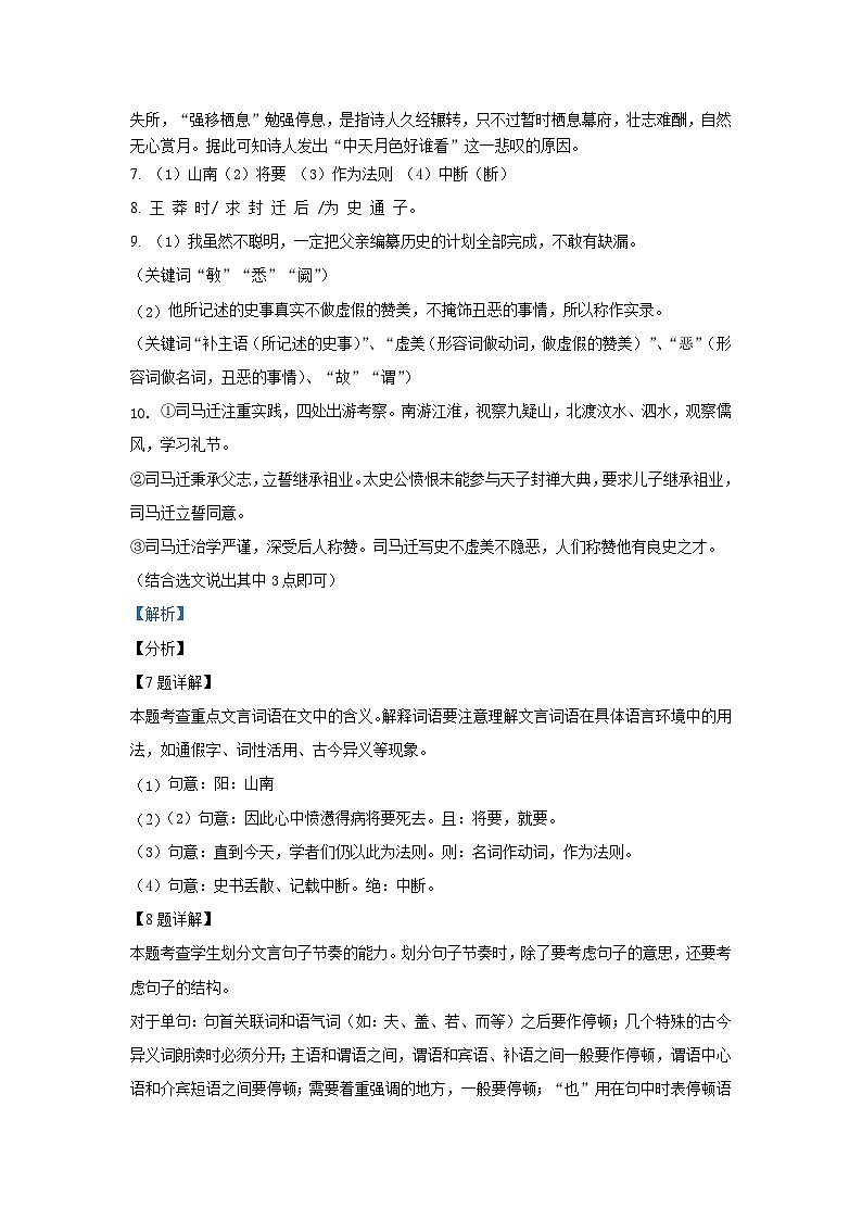 江苏省苏州工业园区金鸡湖学校2023-2024学年九年级上学期期中语文试题03