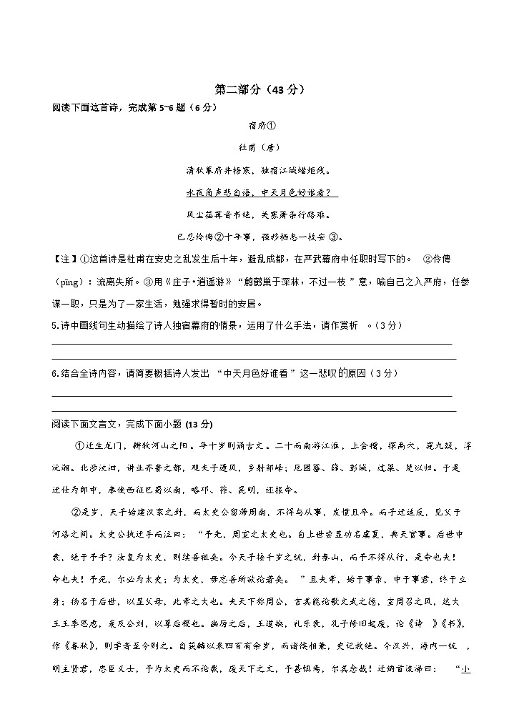 江苏省苏州工业园区金鸡湖学校2023-2024学年九年级上学期期中语文试题03