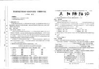 甘肃省庆阳市西峰区黄官寨实验学校2023-2024学年八年级上学期期中语文试卷