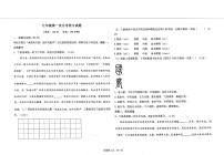 甘肃省庆阳市西峰区黄官寨实验学校2023-2024学年九年级上学期第一次月考语文试题