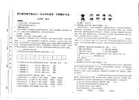 甘肃省庆阳市西峰区黄官寨实验学校2023-2024学年九年级上学期期中语文试题