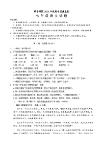 湖北省鄂州市梁子湖区2023-2024学年七年级上学期期中考语文试题