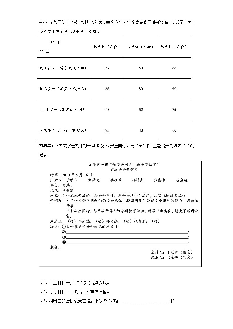 第8课 蒲柳人家（节选）（课堂10分钟）素养提升卷（含答案解析）02