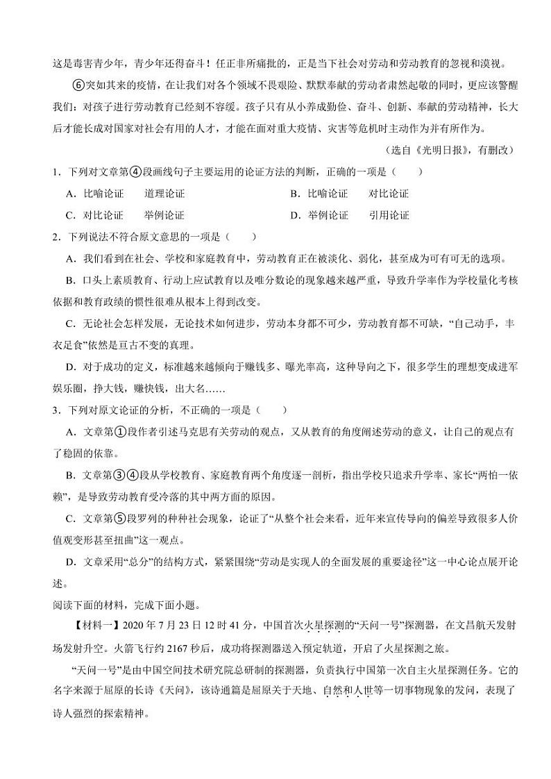 广西壮族自治区百色市八年级上学期语文期末试卷附参考答案02