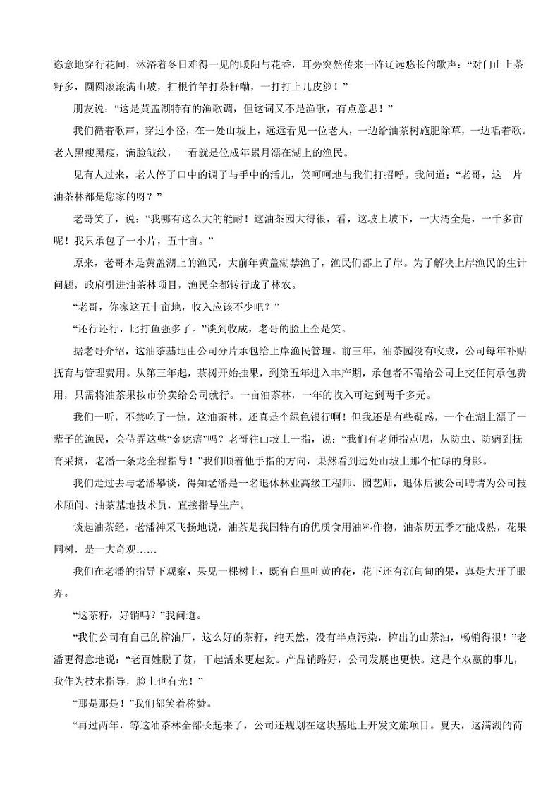 安徽省亳州市九年级上学期语文期末试卷附参考答案03