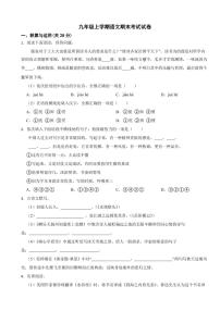 河南省信阳市九年级上学期语文期末考试试卷附参考答案