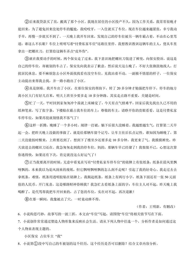 河南省信阳市九年级上学期语文期末考试试卷附参考答案03