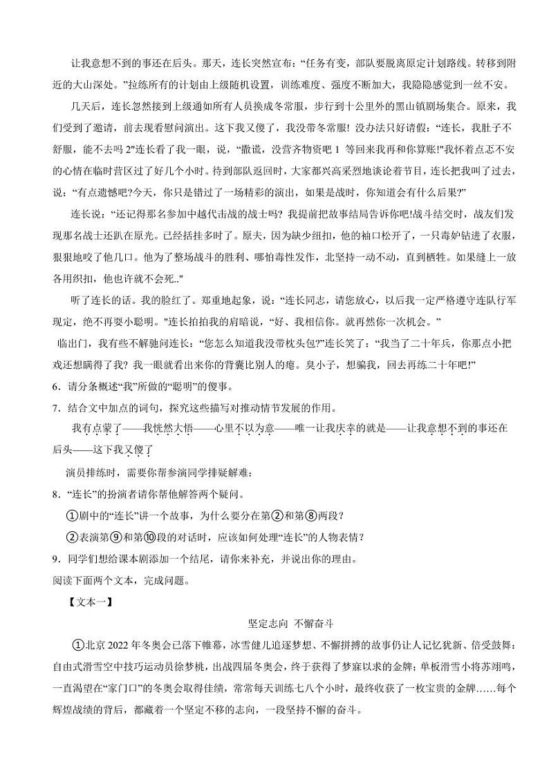 河南省周口市九年级上学期语文期末试卷附参考答案03