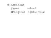 人教版七年级语文下第4单元修身正己16最苦与最乐读背课时训练PPT