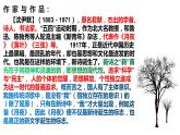 九下第一单元《短诗五首》课件