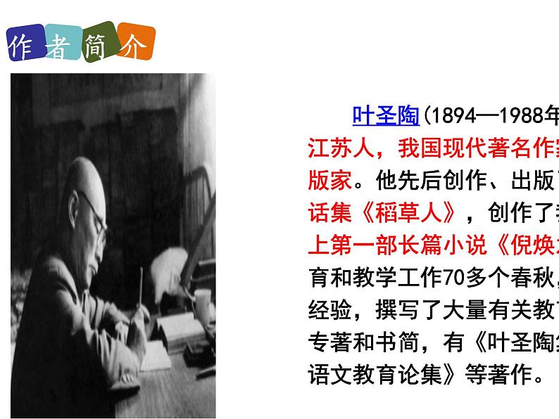九下第四单元驱遣我们的想象同步课件第3页