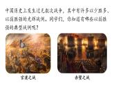 统编版九年级语文下册-20. 曹刿论战（精品课件）