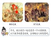 统编版九年级语文下册-20. 曹刿论战（精品课件）