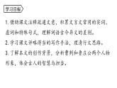 统编版九年级语文下册-20. 曹刿论战（精品课件）
