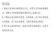 统编版九年级语文下册-22. 陈涉世家（精品课件）