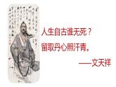 统编版九年级语文下册-24 诗词曲五首（精品课件）