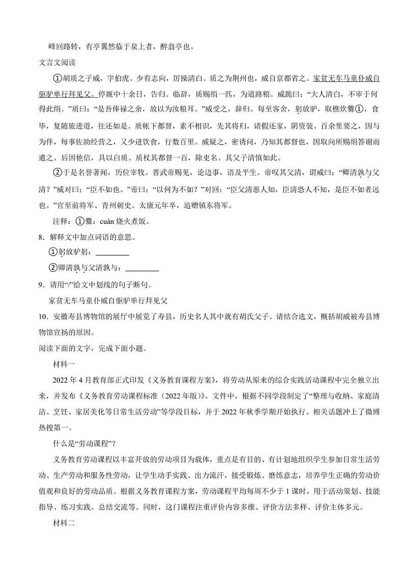 广东省湛江市九年级上学期语文期末试题附参考答案03