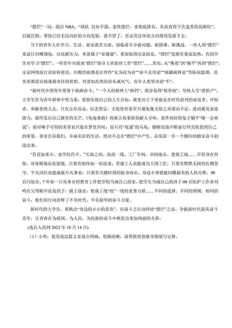 浙江省湖州市九年级上学期语文期末试卷附参考答案02