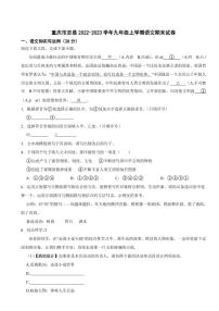 重庆市九年级上学期语文期末试卷附参考答案