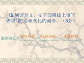 部编版语文《雪一化就有路了》PPT课件