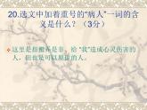 部编版语文《雪一化就有路了》PPT课件