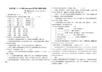 四川省自贡市第二十二中学校2023-2024学年八年级上学期期中考试语文试题