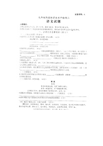 2022年山东菏泽牡丹区中考二模语文试题（pdf版无答案）