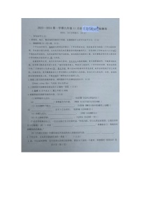 贵州省黔东南州剑河县第四中学2023---2024学年度九年级11月份月考阶段水平检测语文试卷无答案【图片版】