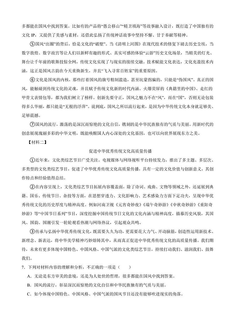 陕西省咸阳市九年级上学期语文期末考试试卷附参考答案03