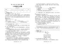 山东省枣庄市薛城区2023-2024学年八年级上学期期中考试语文试题