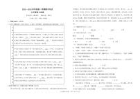江苏省盐城市亭湖区毓龙路实验学校2023-2024学年七年级上学期期中语文试卷
