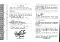 河南省洛阳市新安县2023-2024学年九年级上学期期中考试语文试题