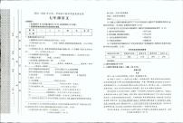 河南省洛阳市新安县2023-2024学年七年级上学期期中考试语文试题